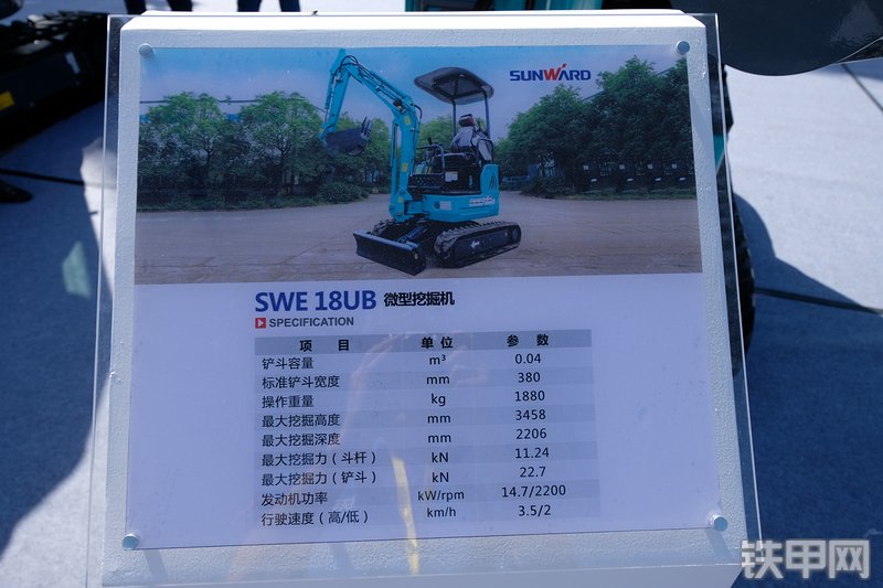 山河智能SWE18UB挖掘机展会( )