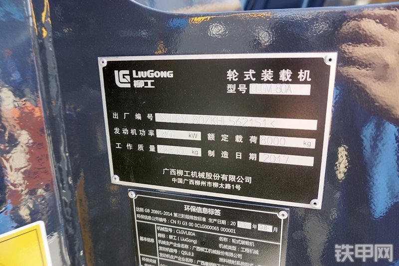 柳工VL80A装载机展会( )