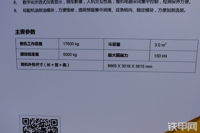 山东临工L959F装载机展会( )