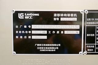 柳工CLG375B滑移装载机展会( )