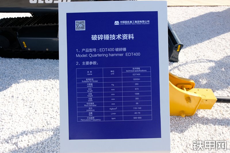 国机重工GE65H挖掘机展会( )