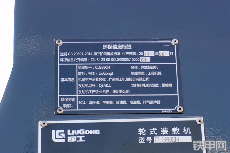 柳工CLG890H装载机展会( )