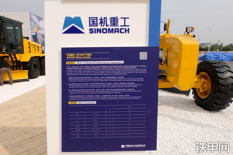 国机重工GP190T平地机展会( )