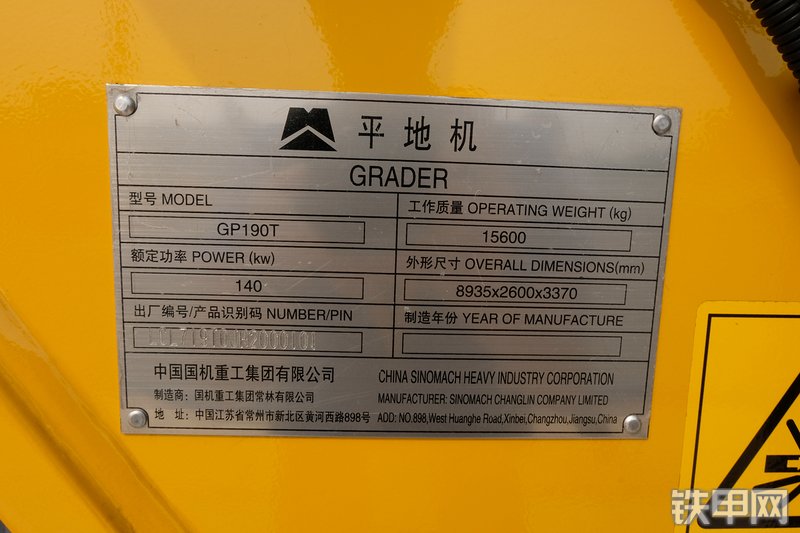 国机重工GP190T平地机展会( )
