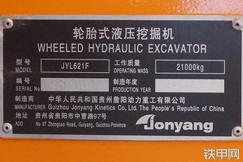 詹阳重工 JYL621F挖掘机展会( )