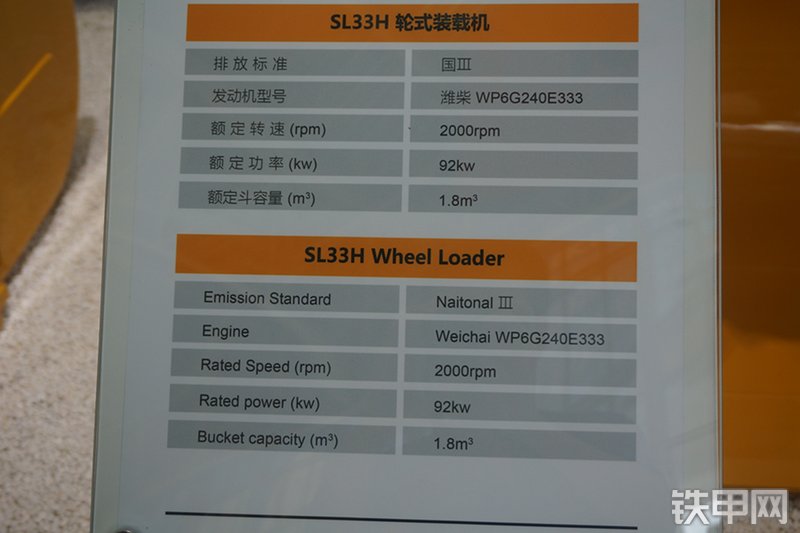 山推SL33H装载机展会( )