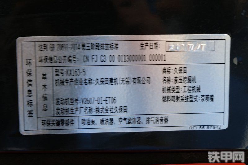 久保田KX163-5挖掘机展会( )