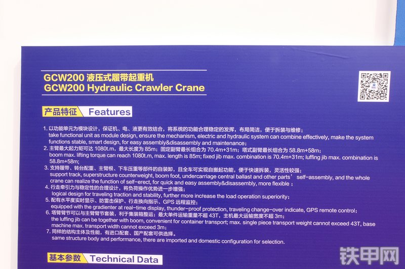 国机重工GWC200起重机展会( )