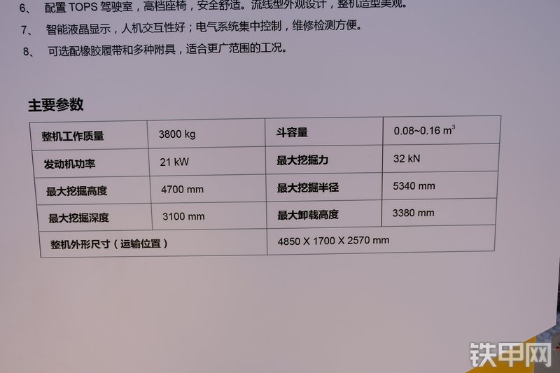 山东临工ER636F挖掘机展会( )