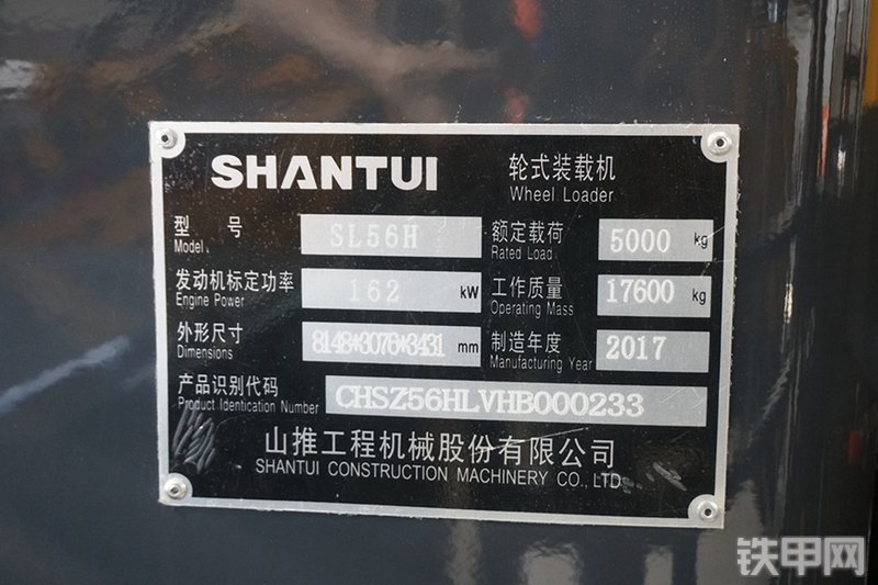 山推SL56H装载机展会( )