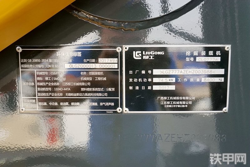 柳工CLG777A挖掘装载机展会( )