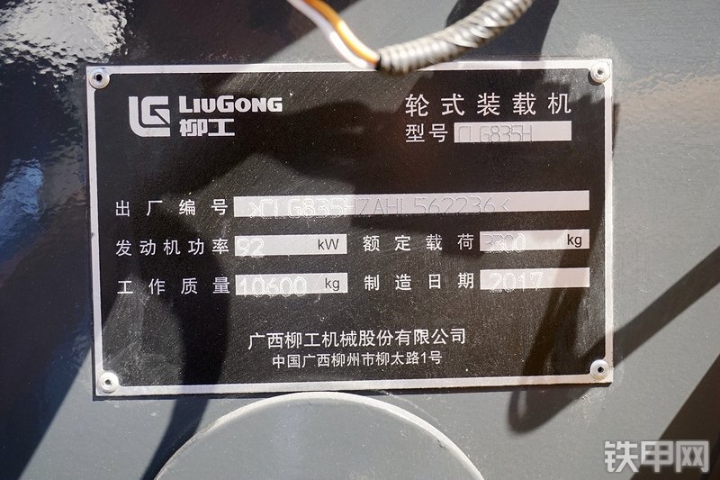 柳工CLG835H装载机展会( )