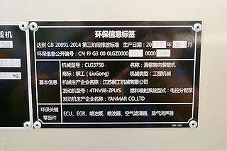 柳工CLG375B滑移装载机展会( )