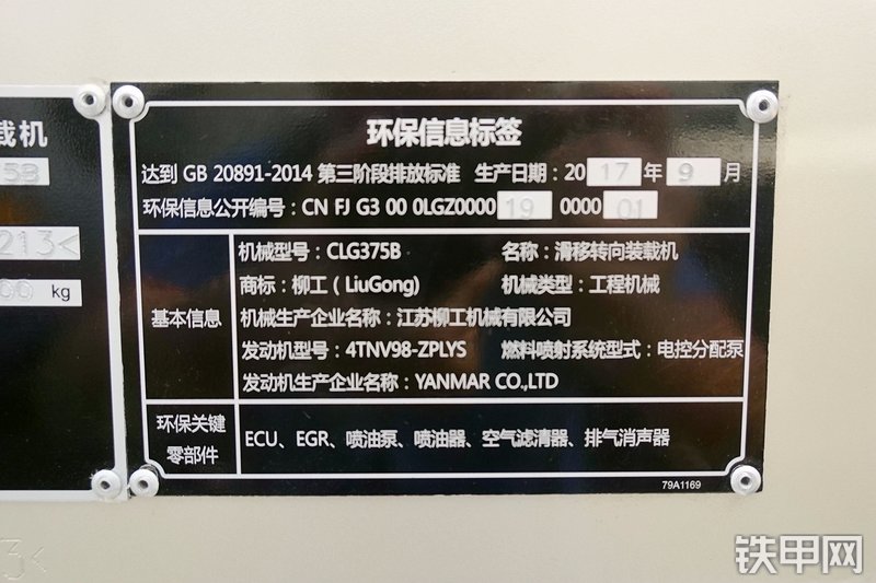柳工CLG375B滑移装载机展会( )
