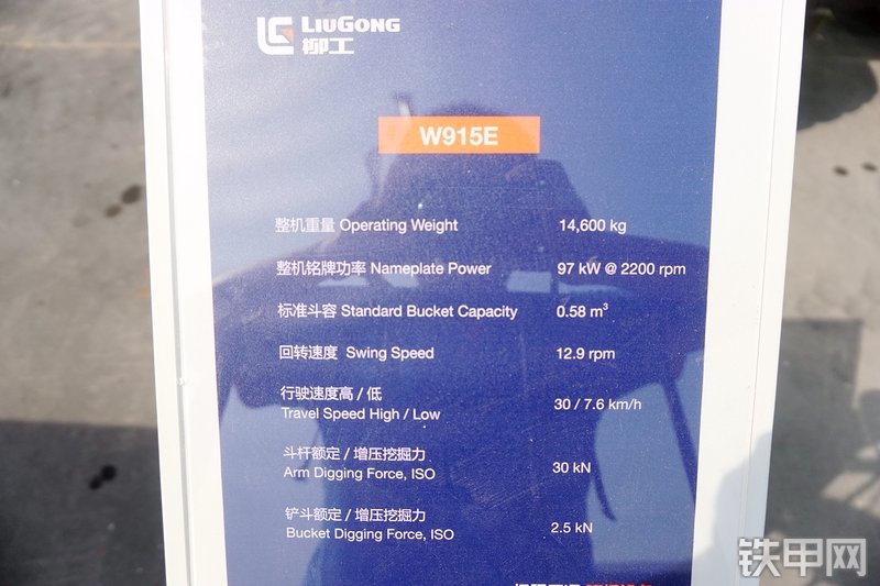 柳工CLGW915E挖掘机展会( )