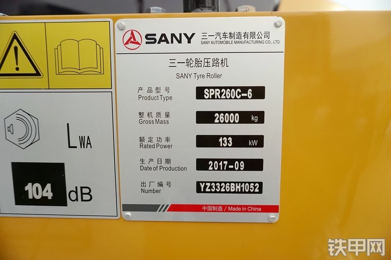 三一重工SPR260C-6压路机局部