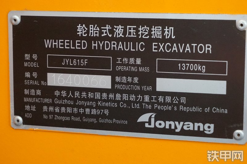 詹阳重工jyl615f挖掘机图片大全_詹阳重工jyl615f整机外观照片-铁甲