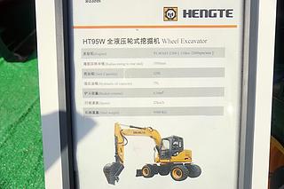 恒特重工HT95W挖掘机展会( )