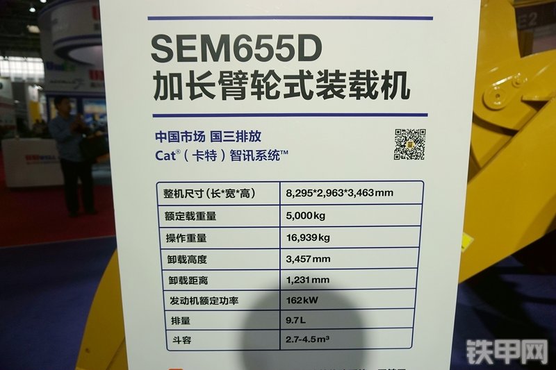 山工SEM655D装载机展会( )