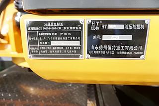恒特重工HT95W挖掘机展会( )
