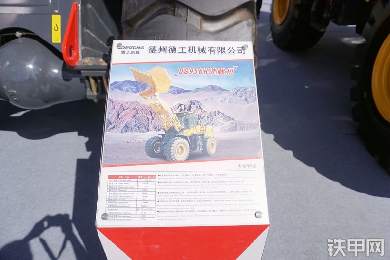 德工DG956N装载机展会( )
