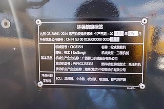 柳工CLG835H装载机展会( )