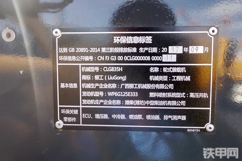 柳工CLG835H装载机展会( )