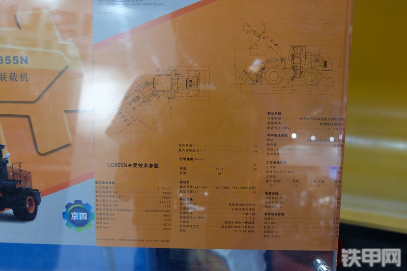 龙工LG855N装载机展会( )