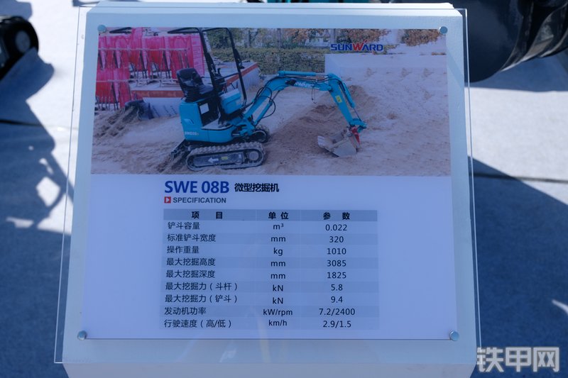 山河智能SWE08B挖掘机展会( )