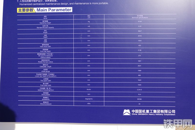国机重工GE65H挖掘机展会( )