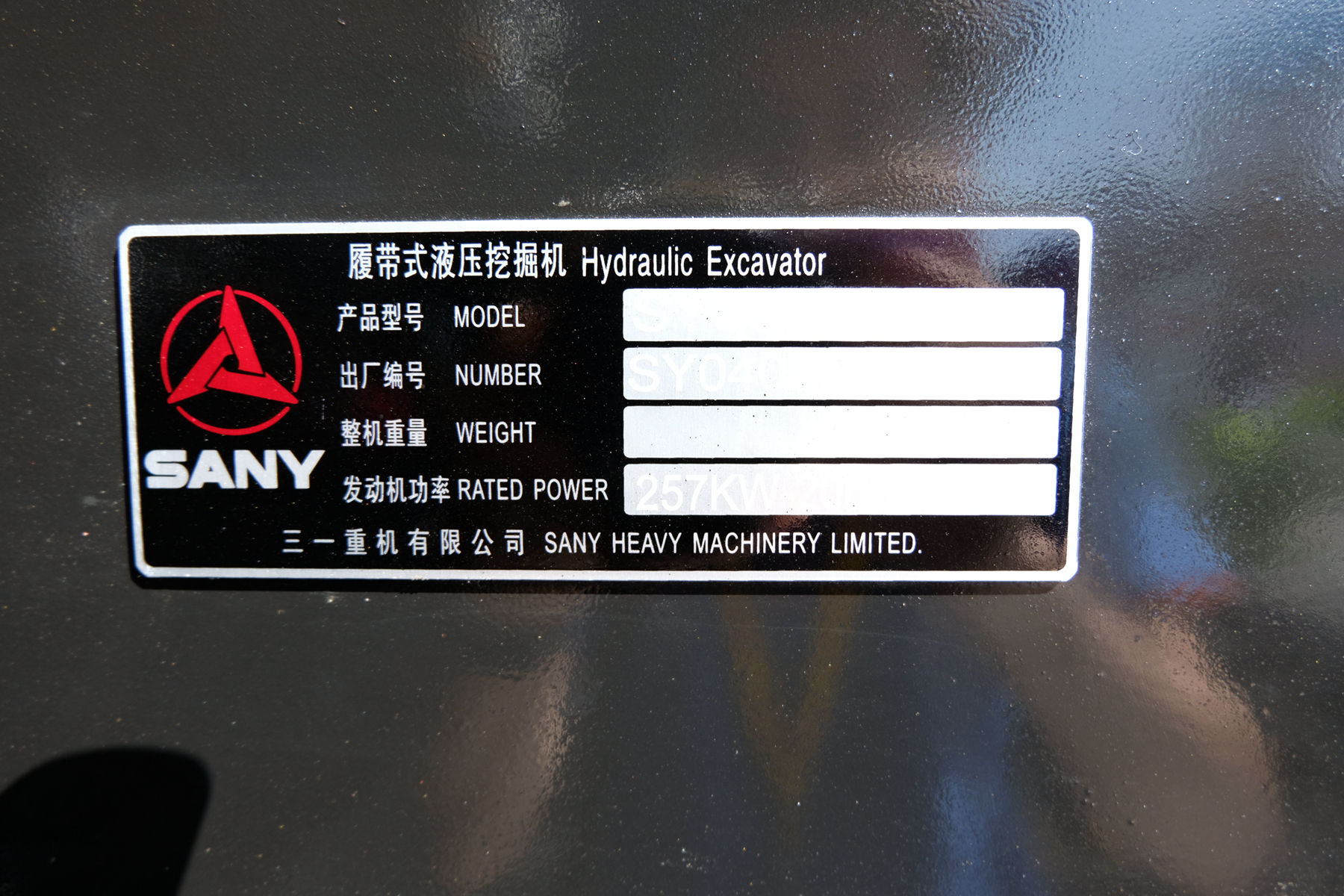 三一重工sy395h挖掘机