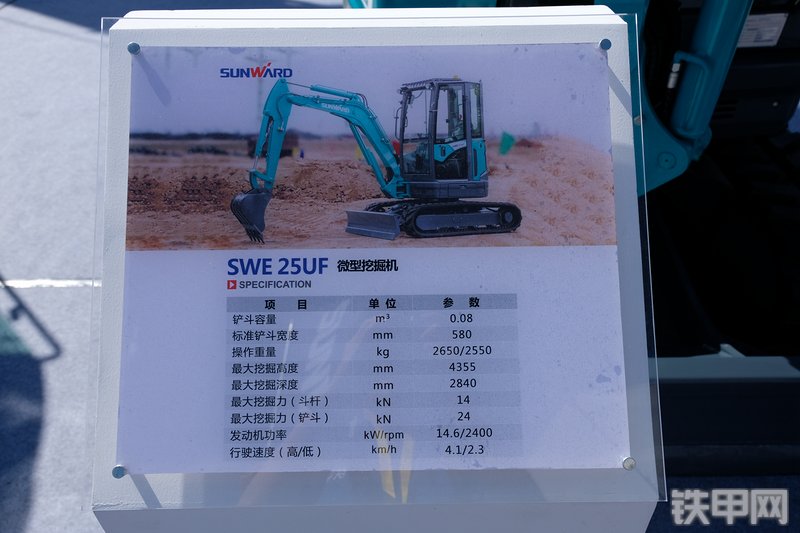 山河智能SWE25UF挖掘机展会( )