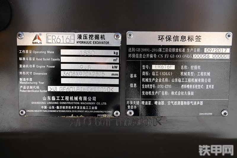 山东临工ER616F挖掘机展会( )