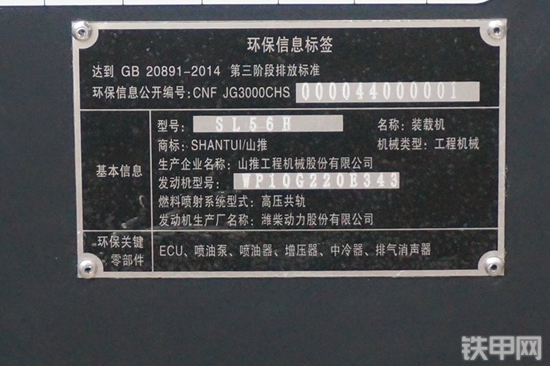 山推SL56H装载机展会( )