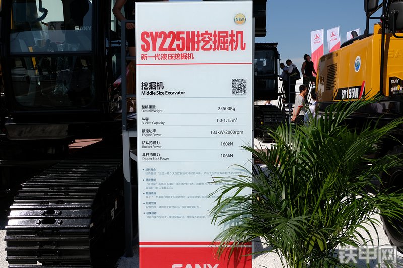 三一重工SY225H挖掘机展会( )