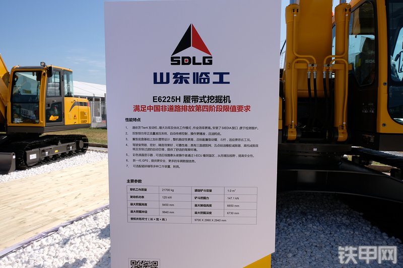 山东临工E6225H挖掘机展会( )