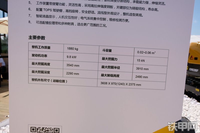山东临工ER616F挖掘机展会( )