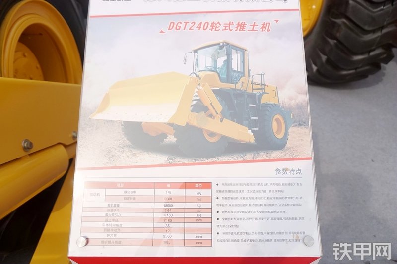 德工DGT240推土机整机外观