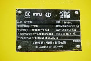 山工SEM655D装载机展会( )