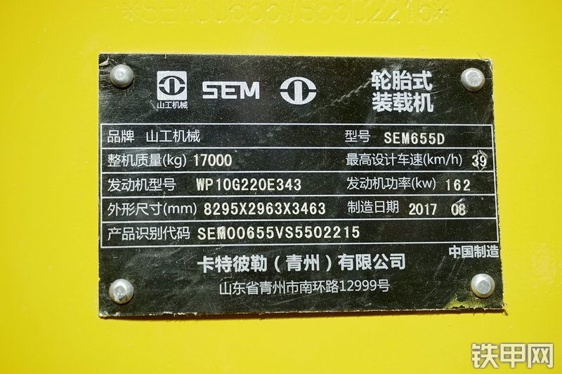 山工SEM655D装载机展会( )