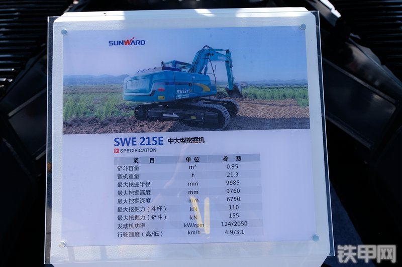山河智能SWE215E挖掘机展会( )