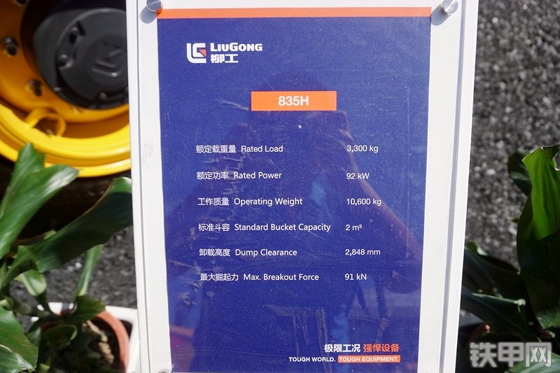 柳工CLG835H装载机展会( )