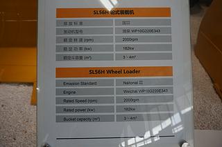 山推SL56H装载机展会( )
