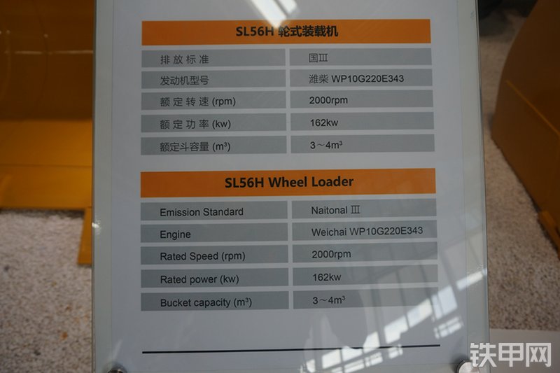 山推SL56H装载机展会( )