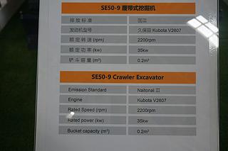 山推SE50-9挖掘机展会( )