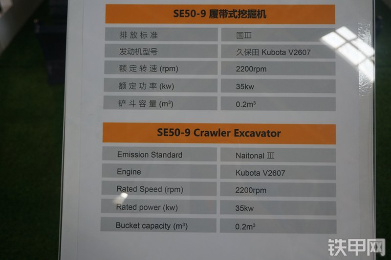 山推SE50-9挖掘机展会( )