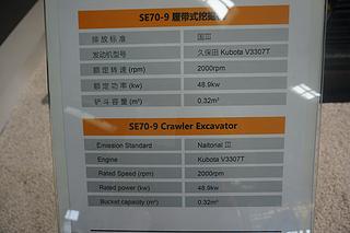 山推SE70-9挖掘机展会( )