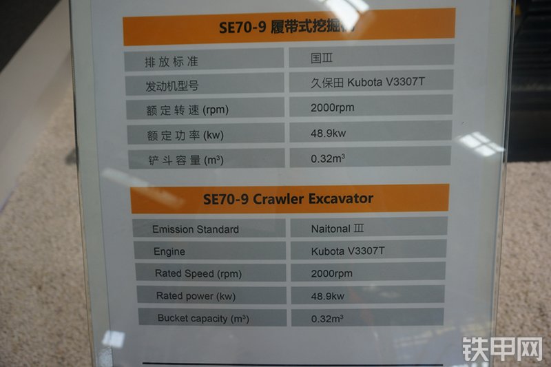 山推SE70-9挖掘机展会( )