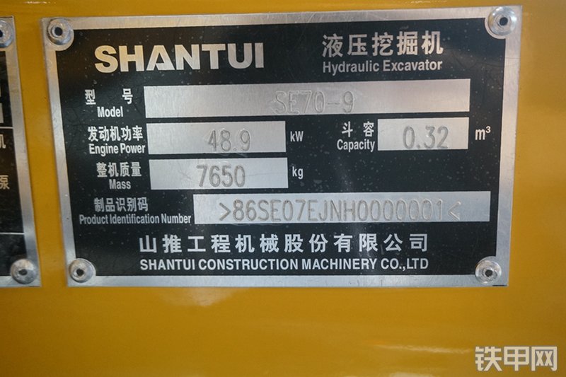 山推SE70-9挖掘机展会( )