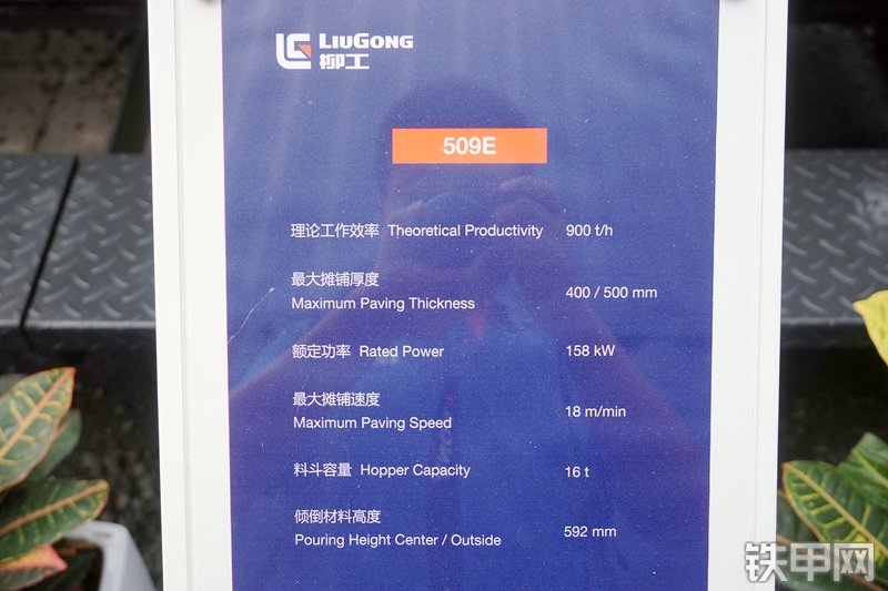 柳工509E沥青摊铺机展会( )